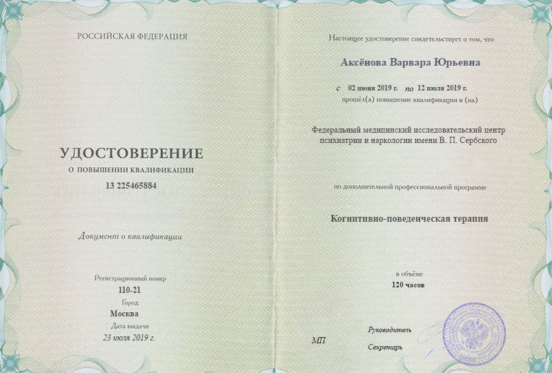 Повышение квалификации