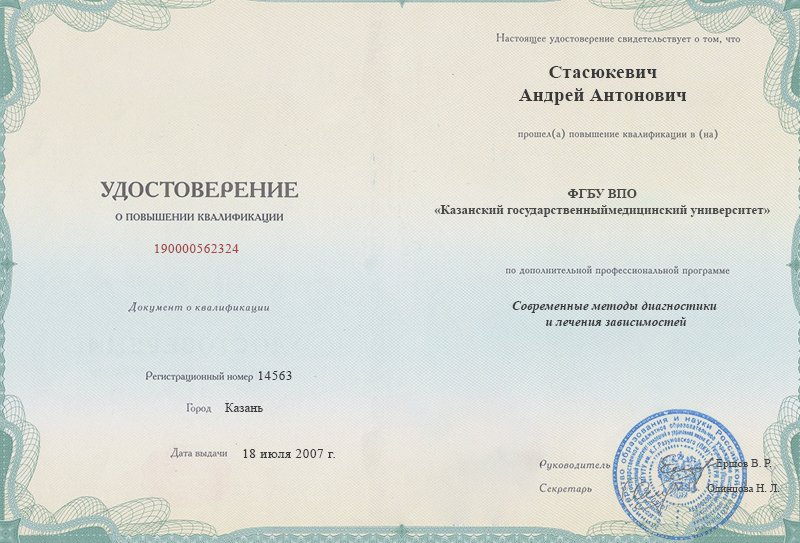 Повышение квалификации